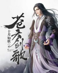 苍天剑帝txt全集下载