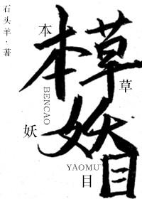 东来印象8号楼