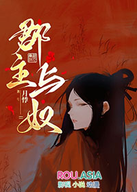 郡主与明教故事