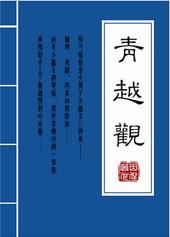 青越人才发展集团网上报名