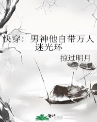 快穿男神他自带万人迷光环71